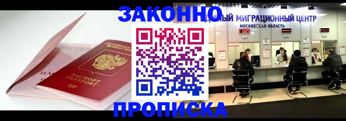 прописка иностранных граждан в Лукоянове