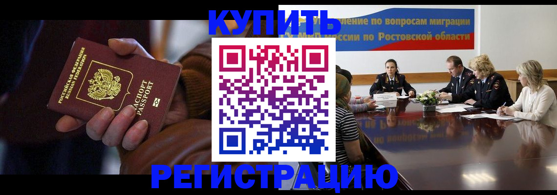 прописка иностранных граждан в Лукоянове